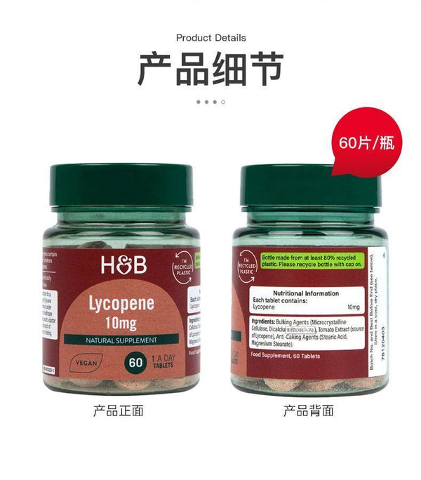 HB Hebery Lycopene Concentrated Tablets Health Care 10mg * 60 Tablets/ Bottle