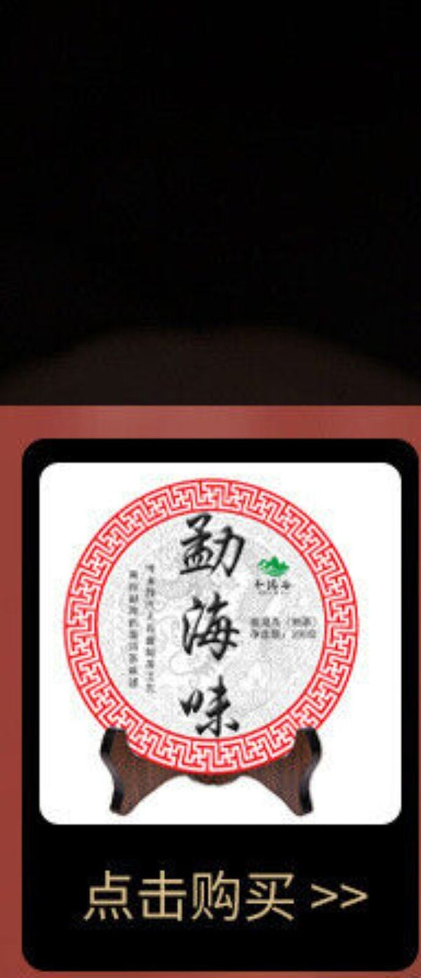 Pu'er Tea Cake Ripe Pu Pu-erh Ripe Tea Cake Pu'er Ripe Tea 357g
