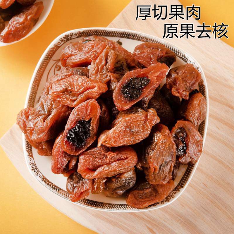 Exploding Grape Plum 500g Sandwich Seedless Plum Candied Fruit Dried Fruit Snack