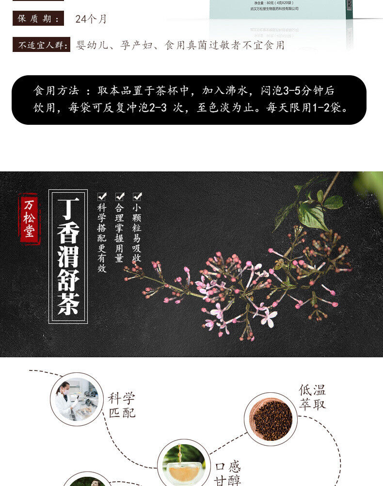 Clove Weishu Tea Yi Weitong Qiao Malt Buddha's Hand Hawthorn Nutritious Tea 80g