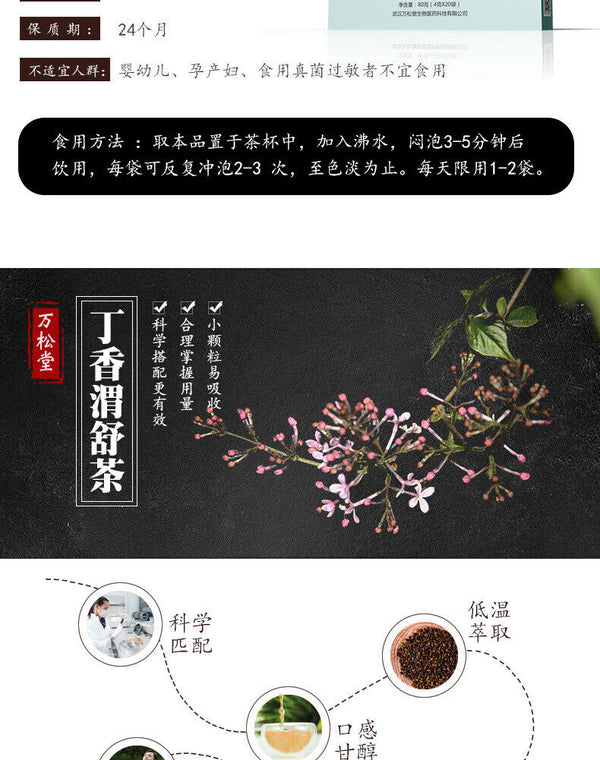Clove Weishu Tea Yi Weitong Qiao Malt Buddha's Hand Hawthorn Nutritious Tea 80g