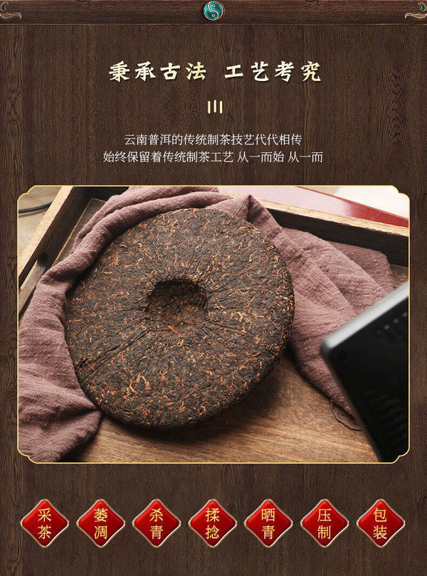 HelloYoung 357g Aged Puerh Tea Old Tree Tea Leaves Fermented Pressed Puerh Ripe Tea Cake