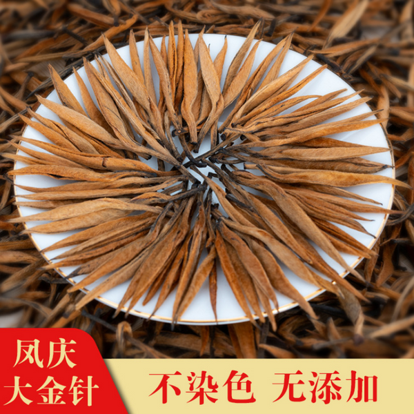 HelloYoung 250g Yunnan black tea big gold needle Yunnan Fengqing black tea big gold bud