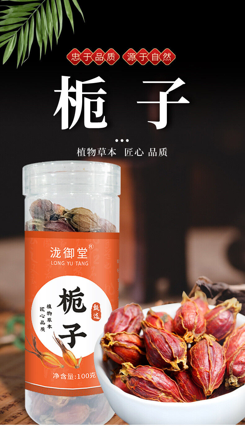100g Gardenia Fruit Tea Canned Large Dried Flower Gardenia Herbal Beverage