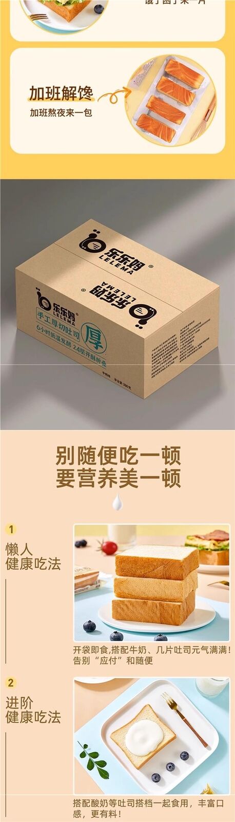 Rich and Fragrant Cut Milk Toast - Boxed Breakfast Bread, Instant Meal