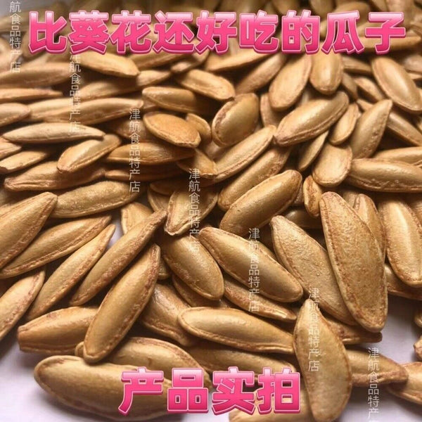 Large Long Type Salted Pumpkin Seeds Snack