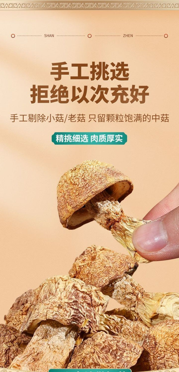 Yunnan Ji Song Rong Dried Matsutake - Sulfur-Free, for Soup