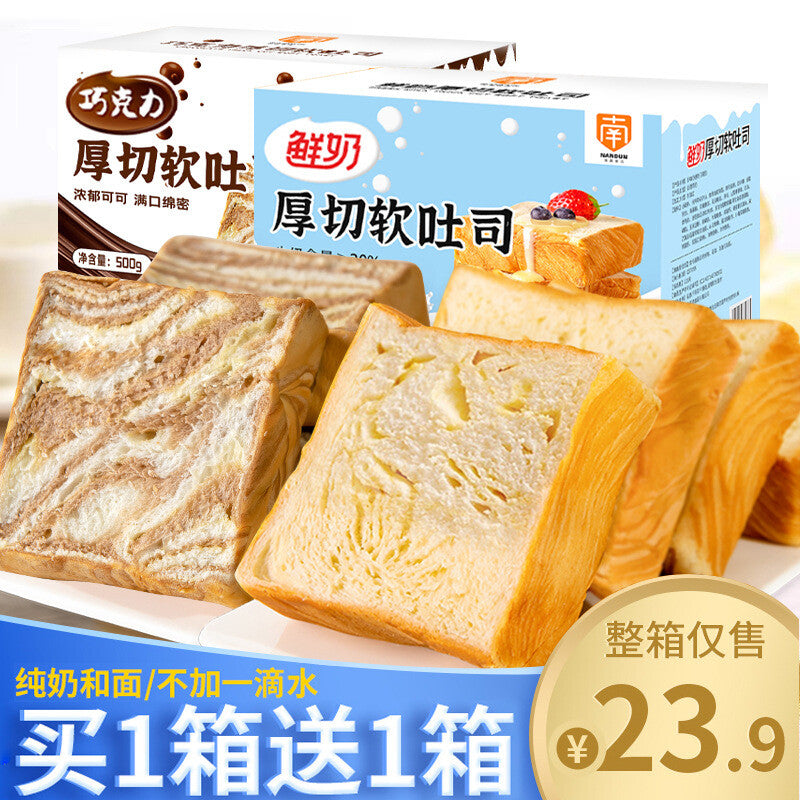 Thick Cut Milk Toast Sliced Bread Quick Breakfast Meal Replacement Snack Secondary image