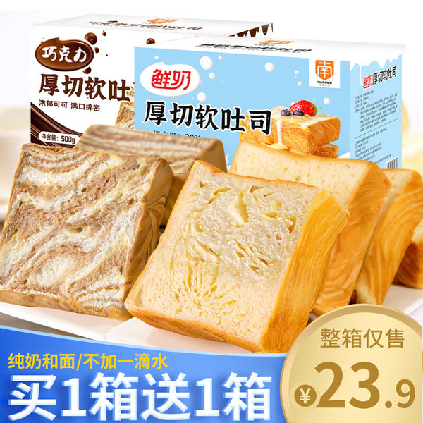 Thick Cut Milk Toast Sliced Bread Quick Breakfast Meal Replacement Snack