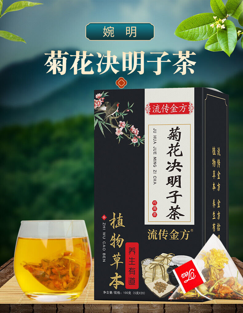 HelloYoung 150g Chrysanthemum cassia tea 12 ingredients tea Chrysanthemum wolfberry tea