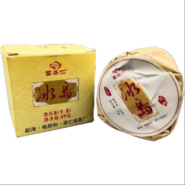 HelloYoung Yunnan Lincang Iceland Ancient Pure Small Cake Tea 7g Small Cake Tea 7 Pics/box