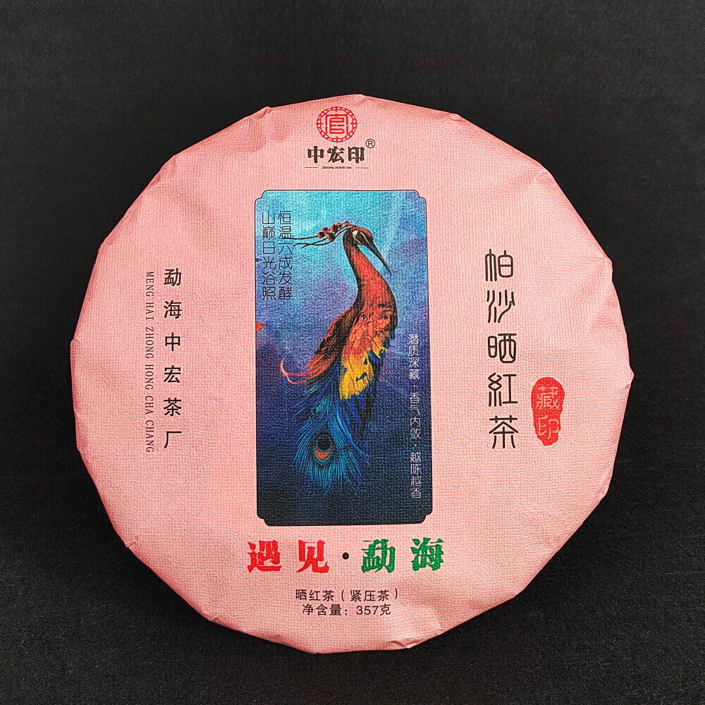 HelloYoung Yunnan sun black tea old tree black tea seven cakes tea Dian Hong work black tea