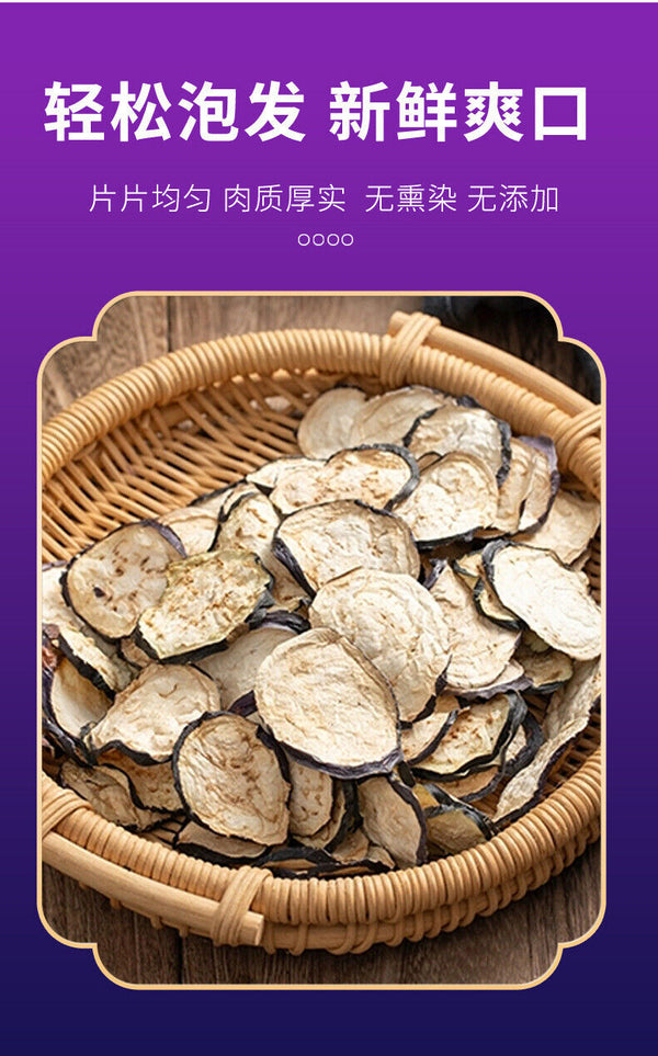 Dried Eggplant Slices & Strips: Dehydrated Sun-Dried Veggie Snacks