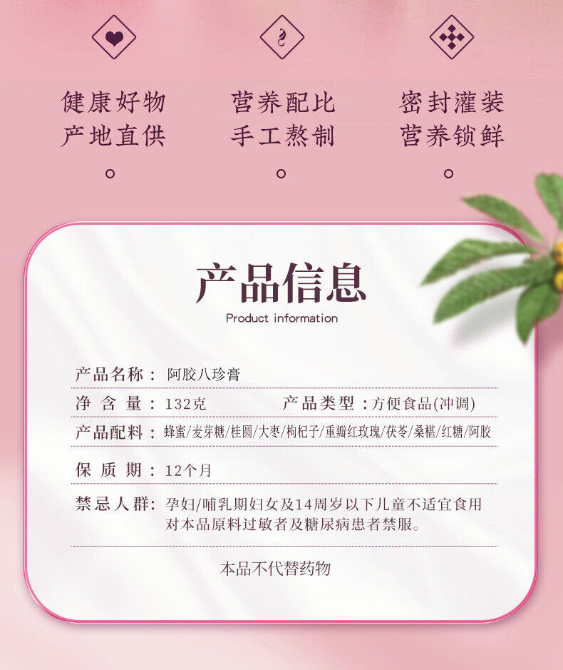 Herbal Paste Squeezable Traditional Health Supplement