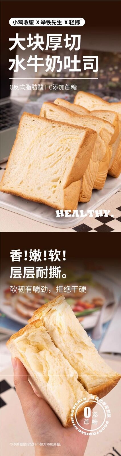 0-fat whole wheat thick cut milk toast, fragrant milk flavored mixed grain bread