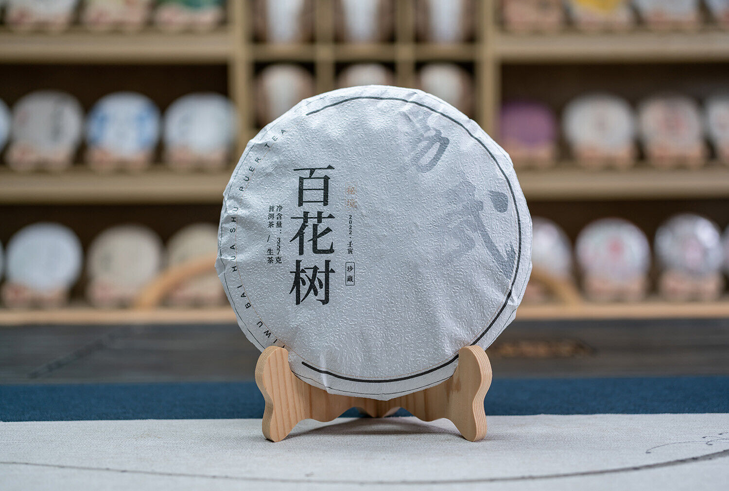 HelloYoung 357g Yunnan Ancient Tree Pu'er Tea Yiwu Baihua Tree Pu'er Raw Tea Cake