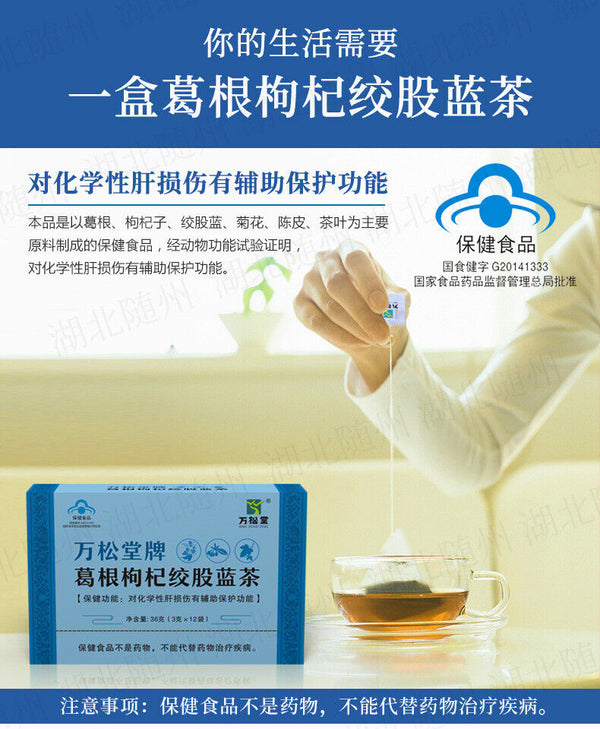 Kudzu Root Goji Berry Gynostemma Pentaphyllum Health Tea Liver Nourishing Tea
