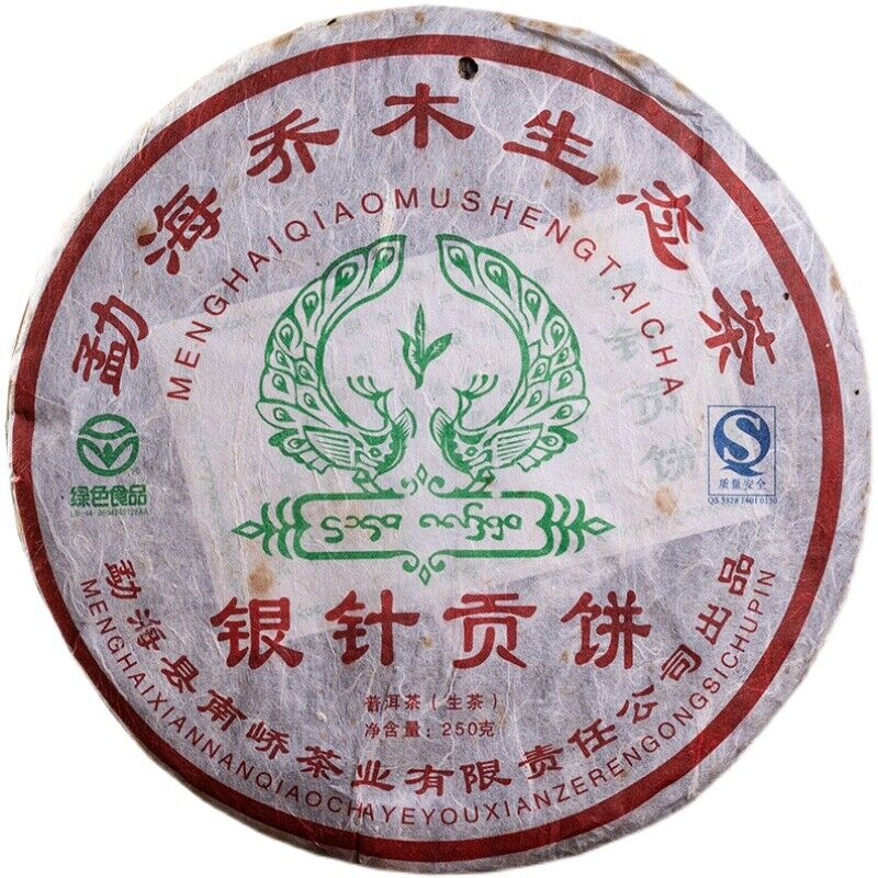 Menghai Puer Tea Arbor 250g Pu'er Silver Needle Tribute Cake Green Tea Main image