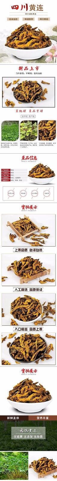 HelloYoung Chinese Herbal Medicine Huanglian Monocotyledon Yellow Lian Selected Slices 500g