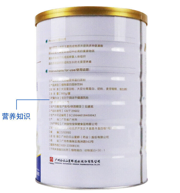 Sucrose Free Nutritional Protein Powder 900g Solid Drink Soy Protein Whey