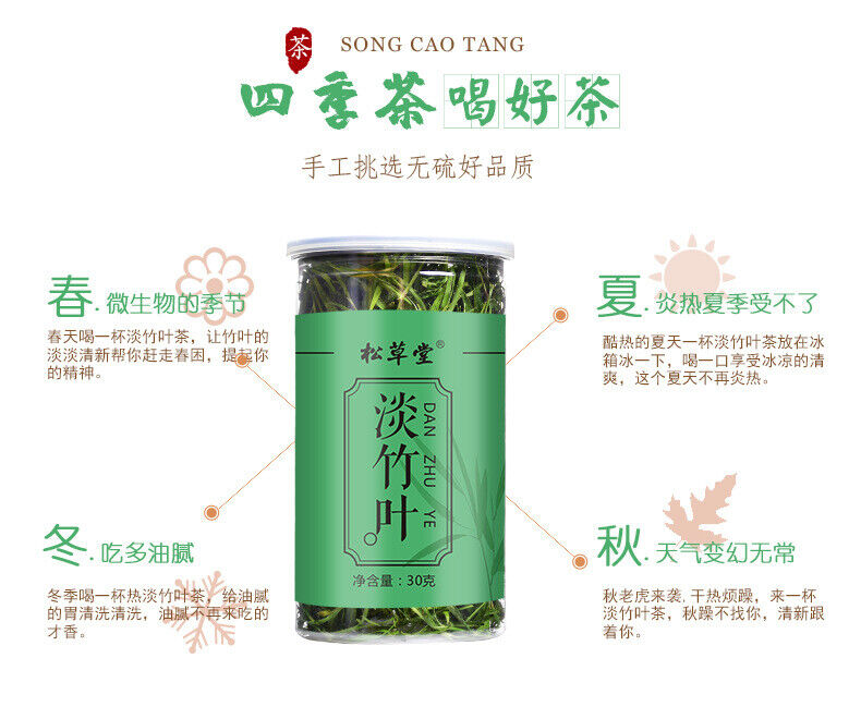 Bamboo Leaf Tea/Loosestrife Tea - 30g*2 Health Benefit