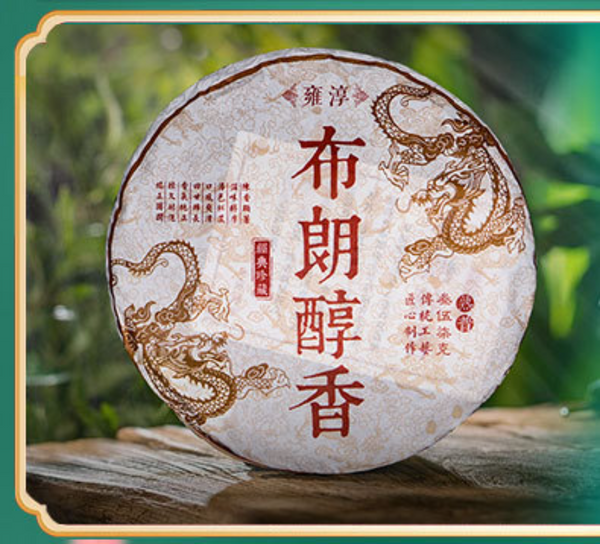 HelloYoung Brown Pu'er Tea Cake Palace Pu'er Raw Tea 357g Pu'er Tea Cake