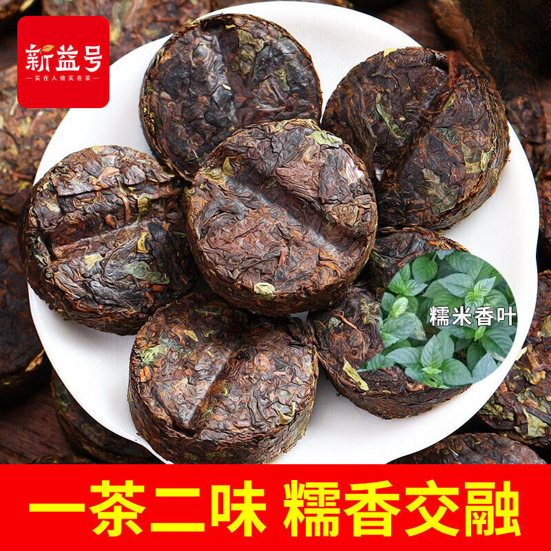Pu'er Ripe Tea Yunnan Glutinous Rice Fragrant Tea Mini Tuo Cha 500G Secondary image