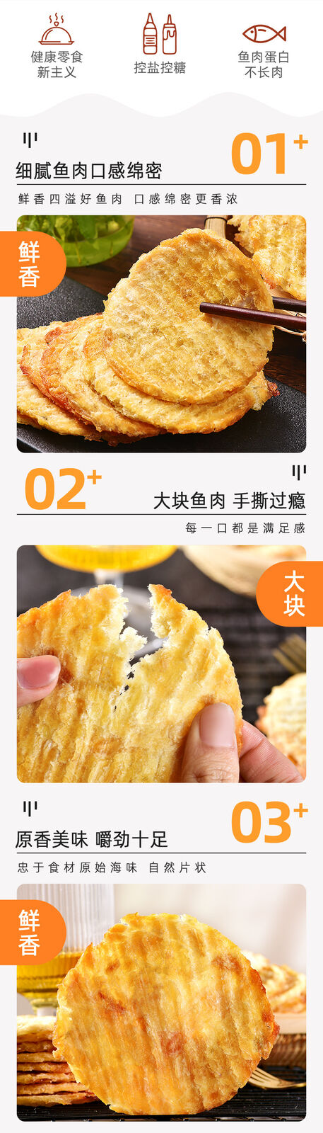 Grilled Fish Fillet Dried Charcoal-grilled Seafood Ready-to-eat Casual Snacks