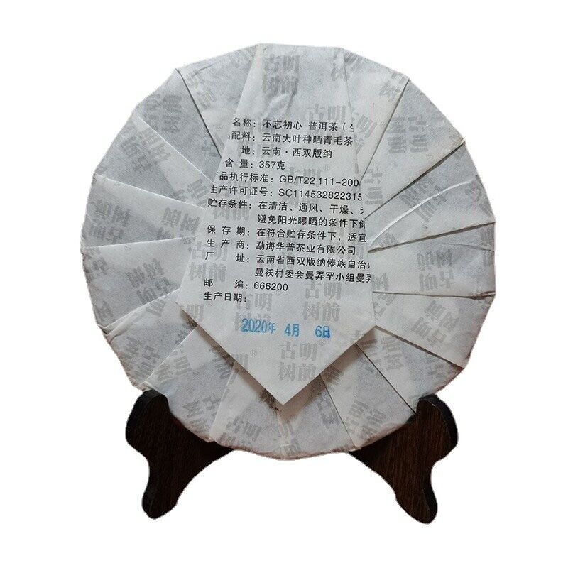 HelloYoung Yunnan Puerh Tea Old Banzhang Iceland Puerh Raw Tea Cake 357g/12.59oz