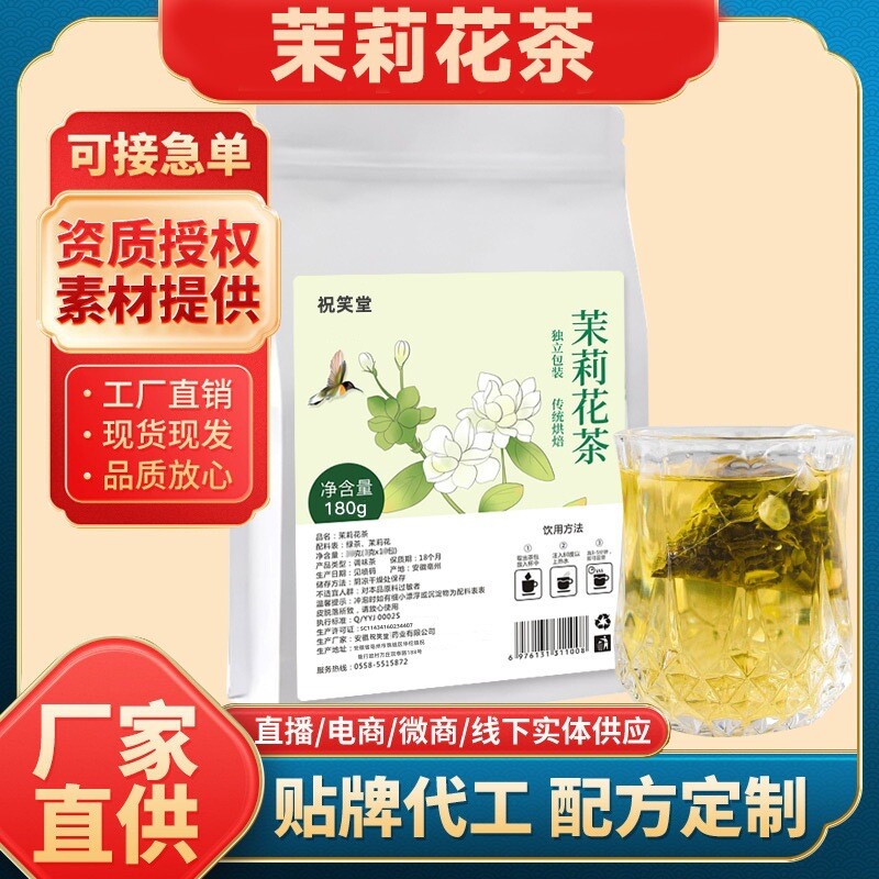 Wholesale Cold Brew Floral Tea Jasmine Tea Pyramid Bags Secondary image