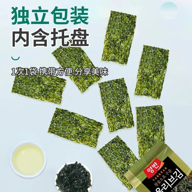 Organic Roasted Seaweed Snacks 18 Individual Pack Sweet Spicy Nori