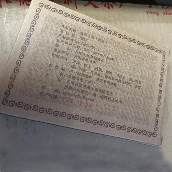 High Quality Ripe Puerh Tea Brick Yunnan Lincang Puer Fermented Tea Brick 250g