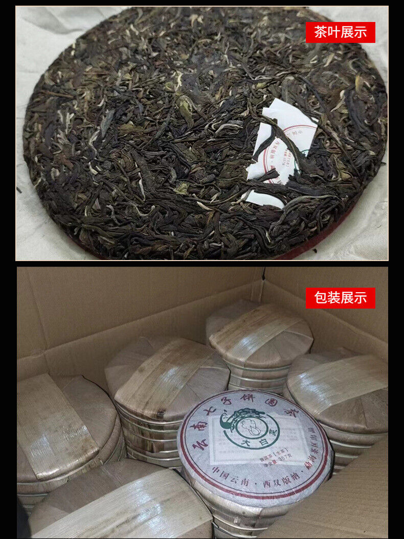 HelloYoung Yunnan Tea Seven Seeds Cake Cabbage Ancient Tree Pu'er Tea Raw Tea 357g Cake Tea