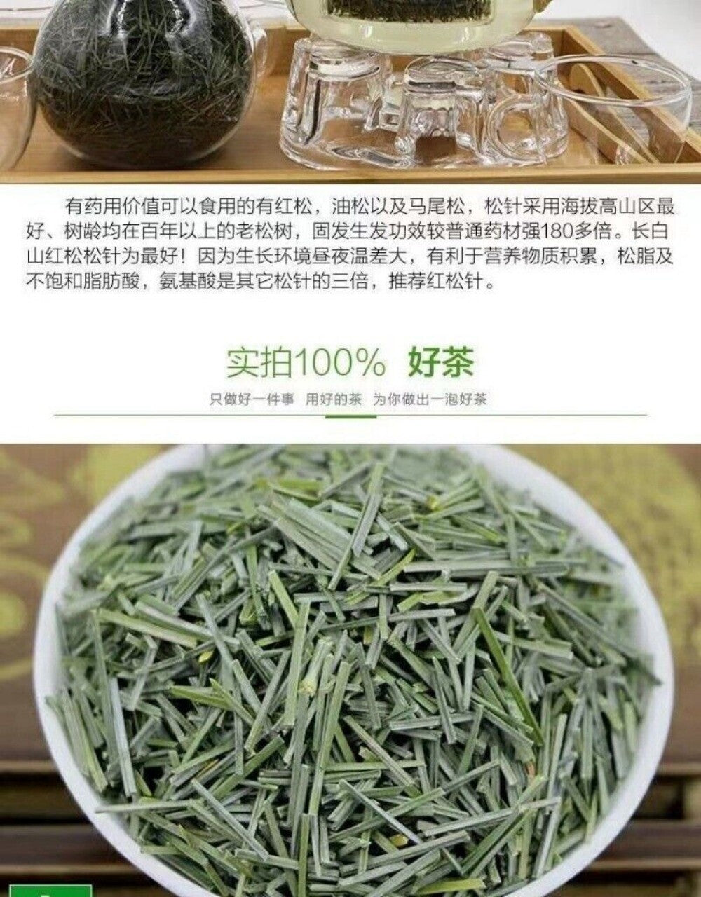 Premium Changbai Mountain Pine Needle Tea 250g High Altitude Fresh Dried Herbal