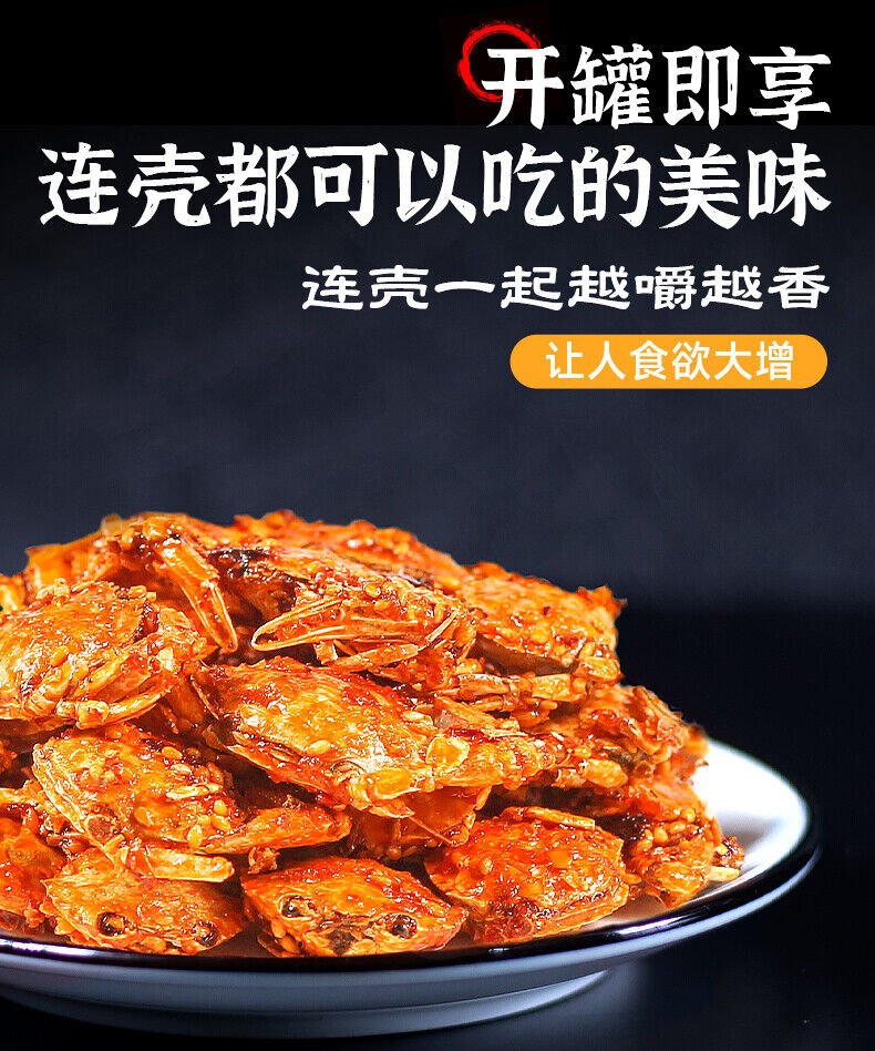 Spicy Small Crab Snacks Crispy Spicy Sea Crab Fried Instant Sweet and Spicy Food