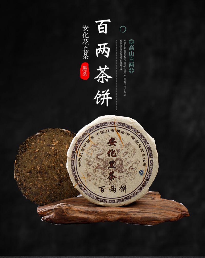 HelloYoung 150g Black Tea Cake Hunan Anhua Black Tea Flower Roll Hundred Thousand Liang Tea