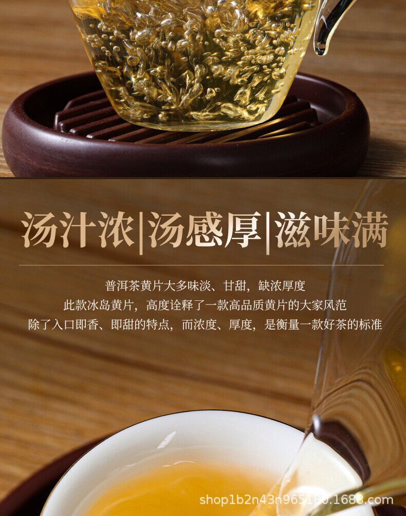 HelloYoung Icelandic Water Gold Tea 357g Yunnan Pu-erh Seven Seed Large Leaf Gold Cake Tea