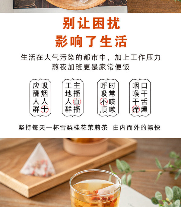 Jasmine Fruit Blend Rock Sugar Osmanthus Pear Tea
