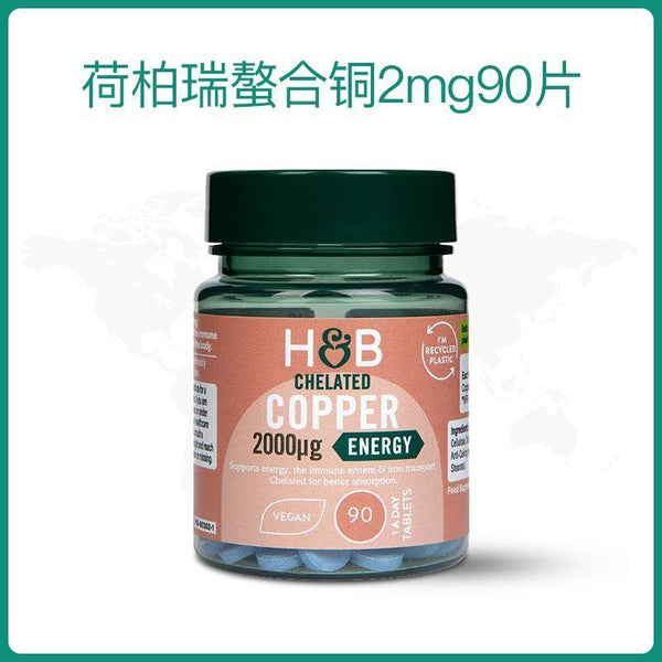 HB Copper Supply Trace Element Supply Amino Acid Chelated Copper 2mg*90 Tablets