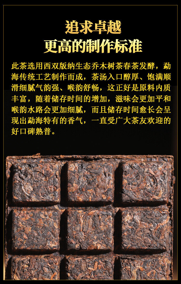 HelloYoung 200g Yunnan Menghai Large Tree Dry Storage Hand Brewed Tea Ripe Tea Brick