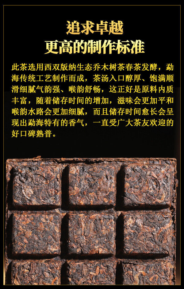 HelloYoung 200g Yunnan Menghai Large Tree Dry Storage Hand Brewed Tea Ripe Tea Brick