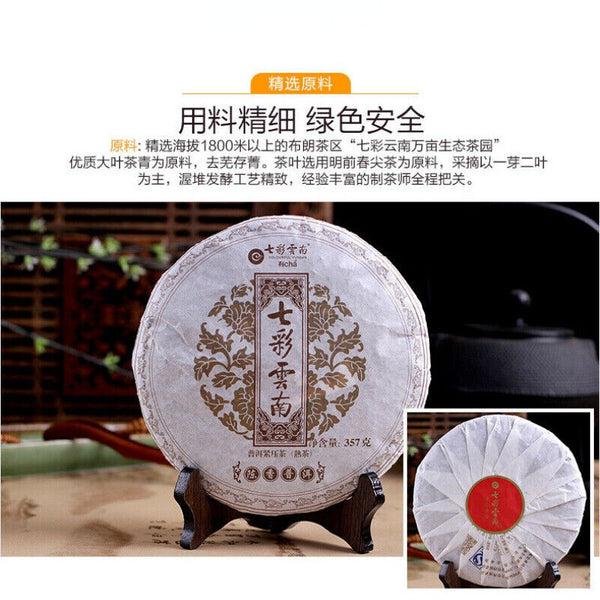 HelloYoung Top-grade Colourful Yunnan Qing Feng Xiang CHEN XIANG Puer Ripe Pu'er Tea 357g