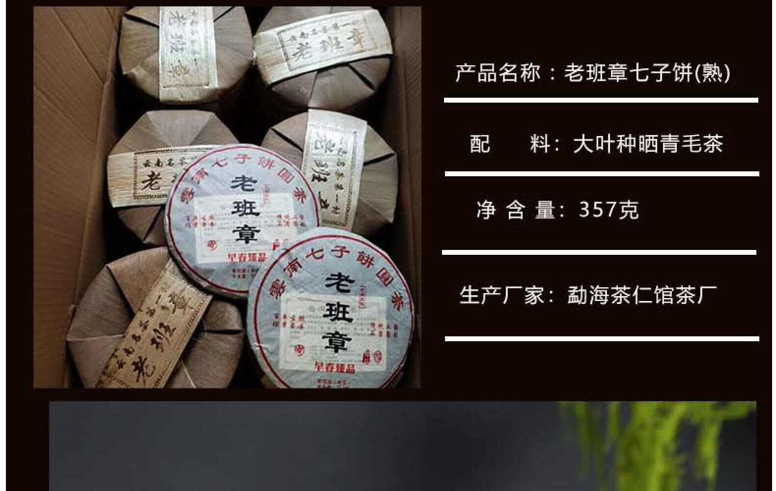 HelloYoung Yunnan Tea Ripe Tea Lao Ban Zhang Pu'er Tea 357g Cake Tea