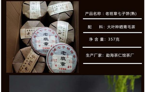 HelloYoung Yunnan Tea Ripe Tea Lao Ban Zhang Pu'er Tea 357g Cake Tea