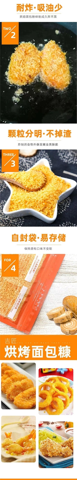 Breadcrumbs, fried chicken, crispy skin, banana, golden bun for home use
