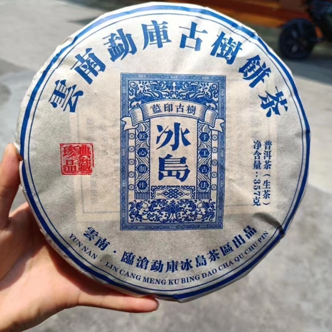Pu'er Tea Icelandic Pu'er Raw Tea Yunnan Qizi Cake Tea 357g Main image