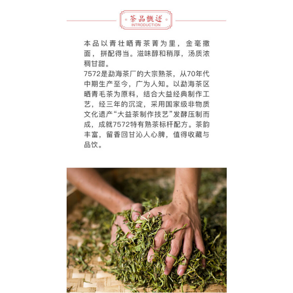 DAYI Puerh Ripe Tea Cake 150g Menghai Clasical 7572 Organic Pu-erh Tea