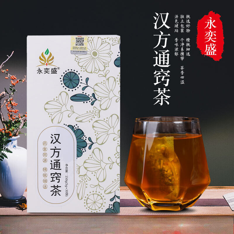 Herbal Nasal Tea Angelica Mint Houttuynia Chrysanthemum Tea Flavor Tea Main image