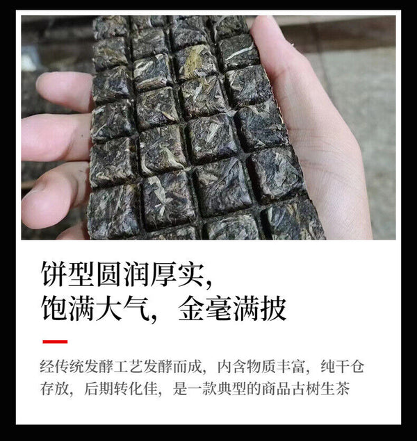 HelloYoung Yunnan Tea Yiwu Gold Brick Puerh Tea Raw Tea 250g Brick Tea