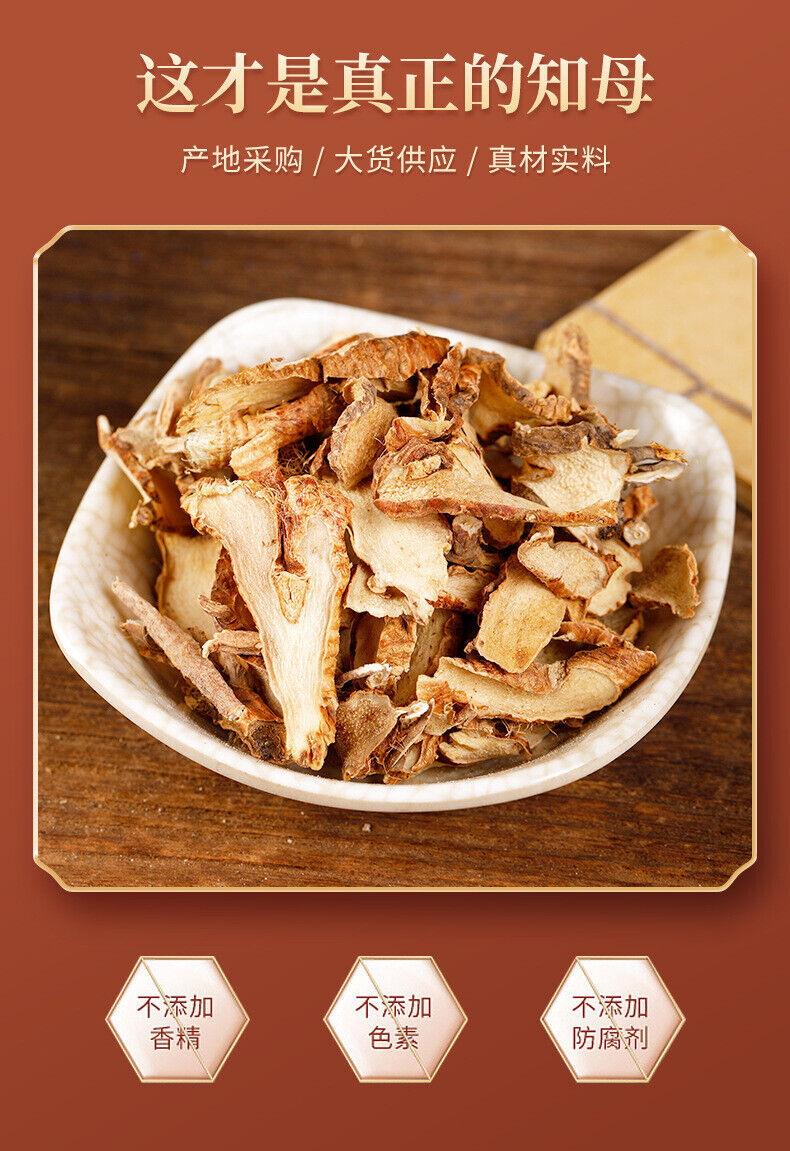 HelloYoung Chinese Herbal Medicine ZhiMu ZhiMu Slices ZhiMu Ding Agricultural Products 500g